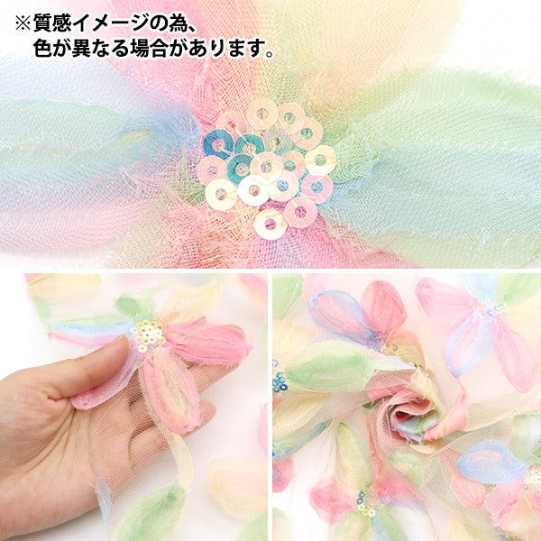 [Quantity starting from 5] Fabric "Sequin Tulle" RibbonFlower Blue SPTULH-RIFLBL"