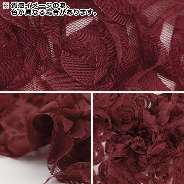 [Quantity starting from 5] Fabric "Rose Tulle Ivory ROSETULH-1IV"
