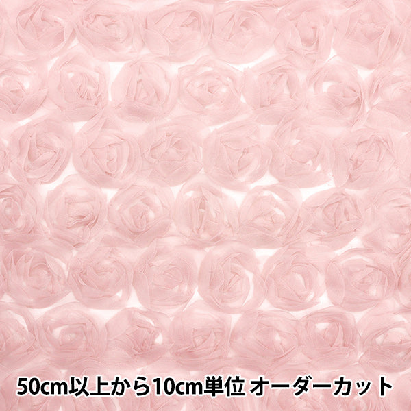 [Quantity starting from 5] Fabric "Rose Tulle Pink ROSETULH-2PK"