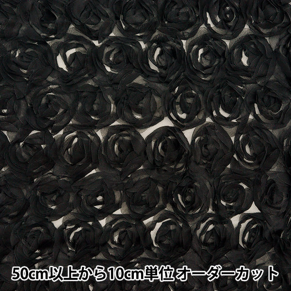 [Quantity starting from 5] Fabric "Rose Tulle Black ROSETULH-4BK"