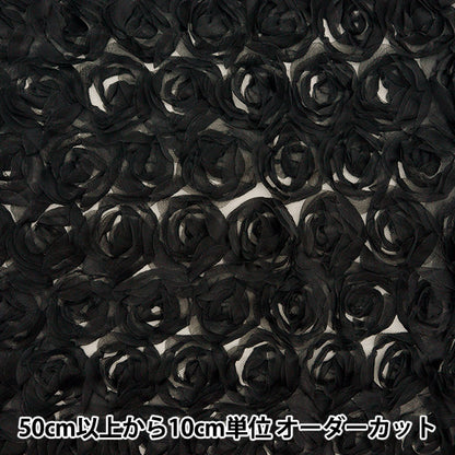 [Quantity starting from 5] Fabric "Rose Tulle Black ROSETULH-4BK"