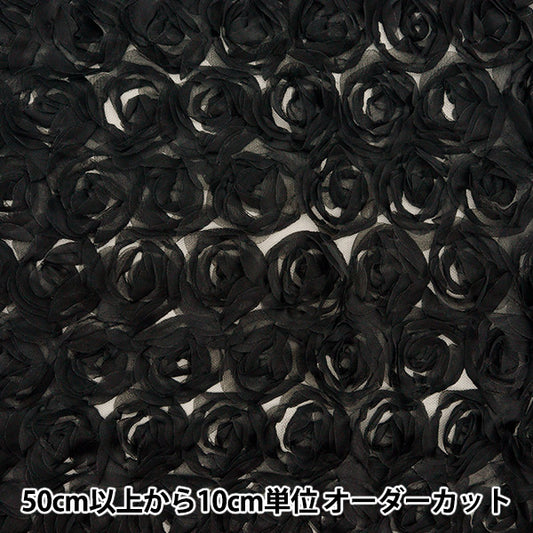 [Quantity starting from 5] Fabric "Rose Tulle Black ROSETULH-4BK"