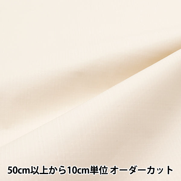 [Quantity starting from 5] Fabric "Outdoor Cloth Dal Color Off-White HMF-22-OW"