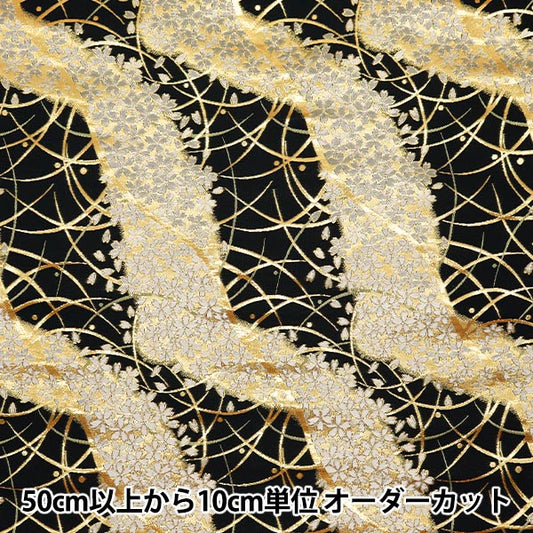 [来自数量5] 织物 『金色织锦 Kinbayashi Sancho Brash Color 5560-2]