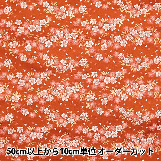 [来自数量5] 织物 『金色织锦 Sancho Rust Vermilion 20-1750-1]