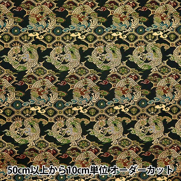 [From quantity 5] Fabric 『Gold Brocade Rakuri Black 2-8433]
