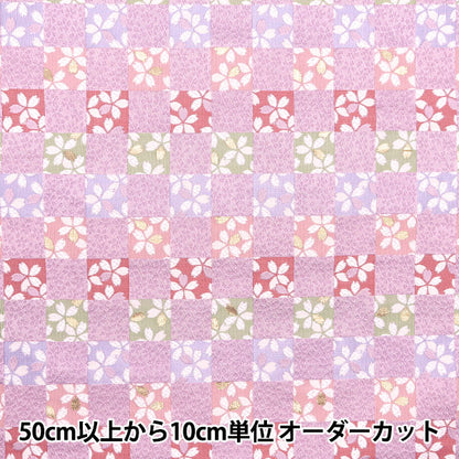 [From quantity 5] Fabric 『Gold Brocade Rakurai Torso Light red plum 841-11116]