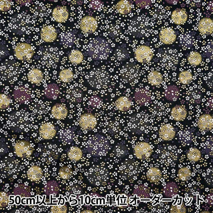 [来自数量5] 织物 『金色织锦 明日香躯干黑色2-11068]