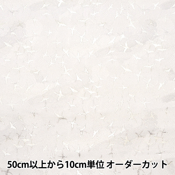 [From quantity 5] Fabric 『Gold Brocade Asuka Bokashi White 1-10671]