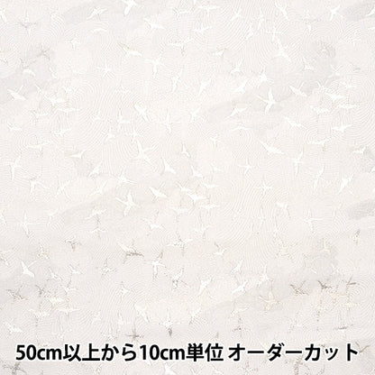[From quantity 5] Fabric 『Gold Brocade Asuka Bokashi White 1-10671]