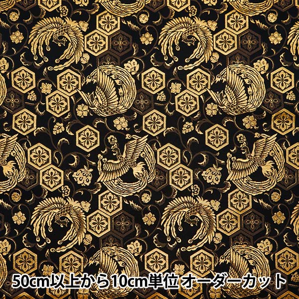 [來自數量5] 織物 『金色織錦 林帕的著名裂紋2黑色2-111174]