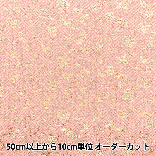 【数量5から】 生地 『金襴 古代 淡紅色 98-9032』