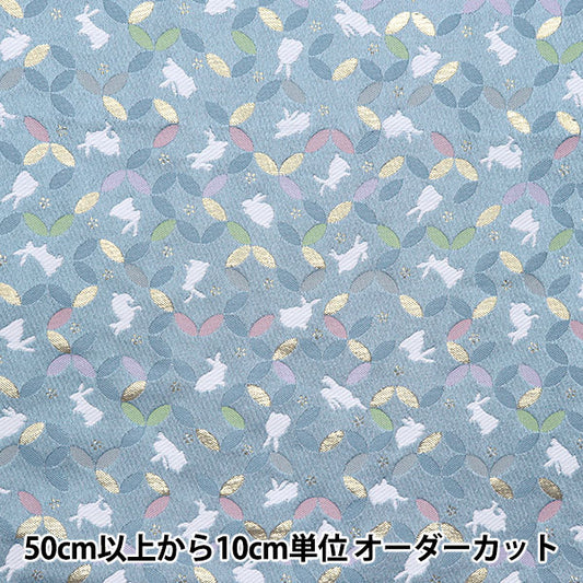 【数量5から】 生地 『金襴 洛レイ胴入 水色 840-11127』