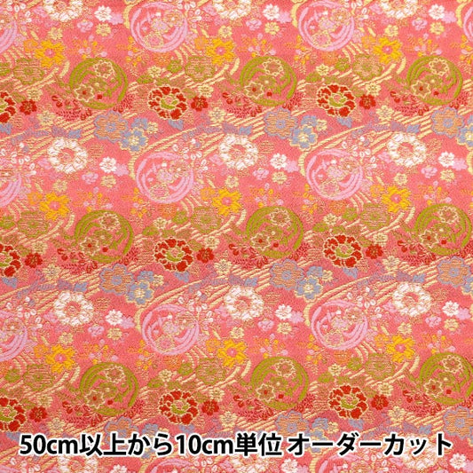 [数量从5开始] 织物 『金色织锦 Katsura Nishiki主体2珊瑚色155-10512"
