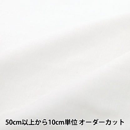 [数量从5开始] 织物 “宽双纱布kwcln1090"