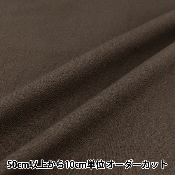 [数量从5开始] 织物 “棉桃刷棕色COPI24-BR"