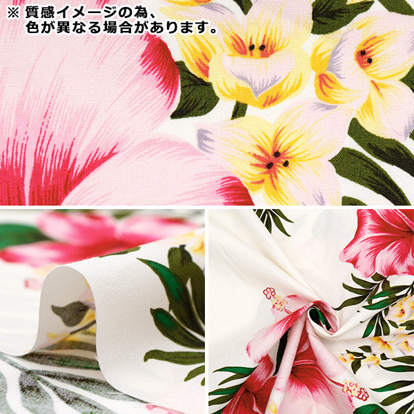 [Quantity starting from 5] Fabric "Broad Hawaiian Print Red AP1510-5"