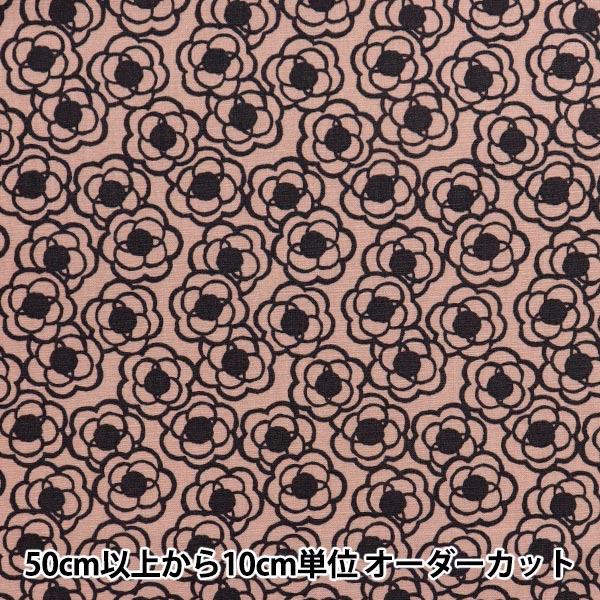 [Quantity starting from 5] Fabric "Usako fabric broad, fragrance-free mini flower, mocha UP5799-F" COTTON KOBAYASHI