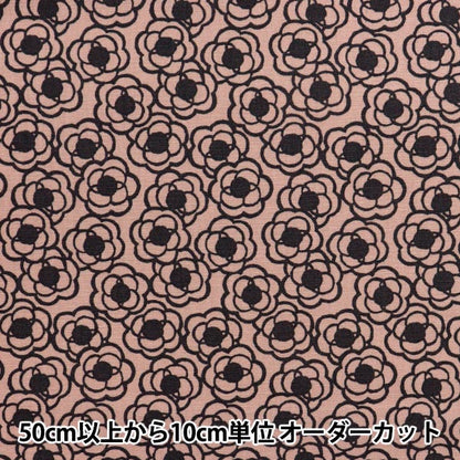 [Quantity starting from 5] Fabric "Usako fabric broad, fragrance-free mini flower, mocha UP5799-F" COTTON KOBAYASHI