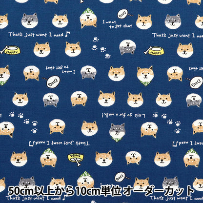 [Quantity starting from 5] Fabric "Broad Shiba Inu KTS6819-B" COTTON KOBAYASHI