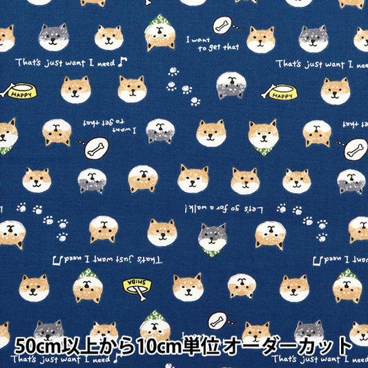 [Quantity starting from 5] Fabric "Broad Shiba Inu KTS6819-B" COTTON KOBAYASHI