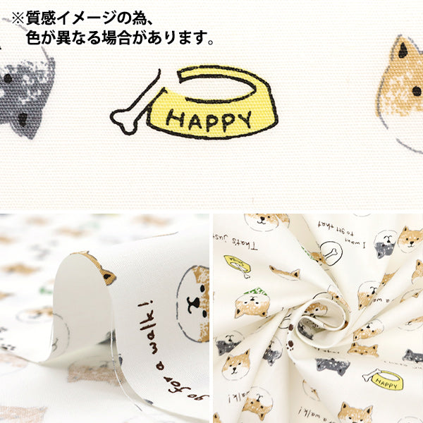 [Quantity starting from 5] Fabric "Broad Shiba Inu KTS6819-B" COTTON KOBAYASHI