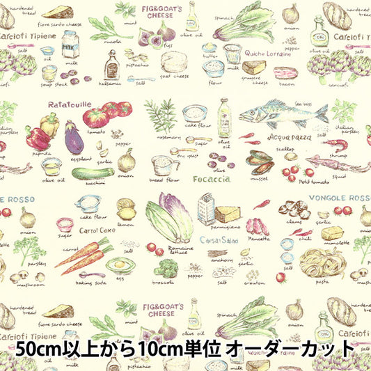 [Quantity starting from 5] Fabric "No. 10 canvas recipe pattern KTS6845-A" COTTON KOBAYASHI