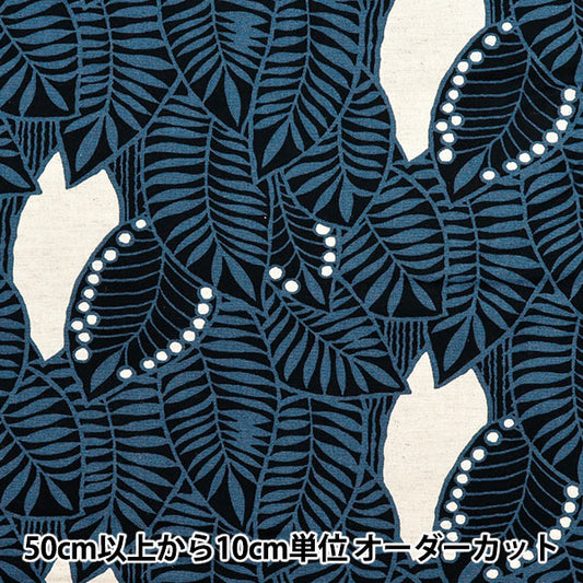 [Quantity starting from 5] Fabric "Usako fabric, cotton, linen canvas, botanical, black, UP5879-B" COTTON KOBAYASHI
