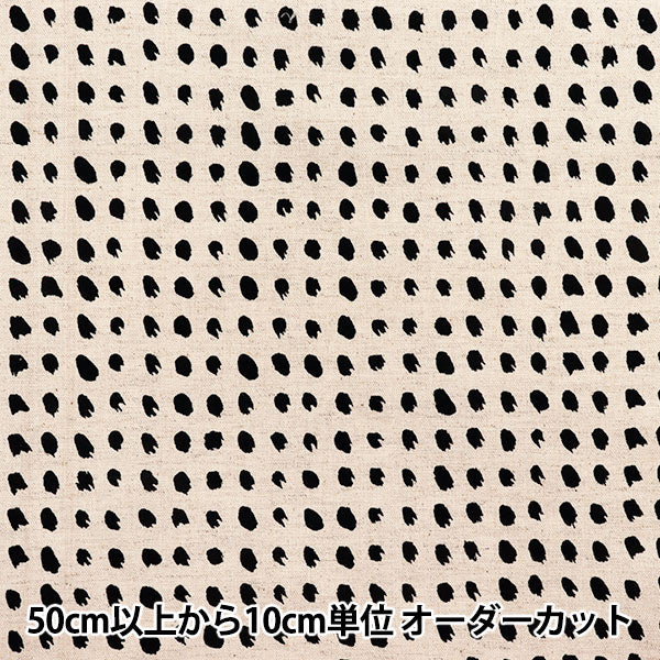[Quantity starting from 5] Fabric "Usako fabric, cotton, linen canvas, dot pattern, kinari x black, UP5884-A" COTTON KOBAYASHI