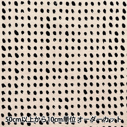 [Quantity starting from 5] Fabric "Usako fabric, cotton, linen canvas, dot pattern, kinari x black, UP5884-A" COTTON KOBAYASHI