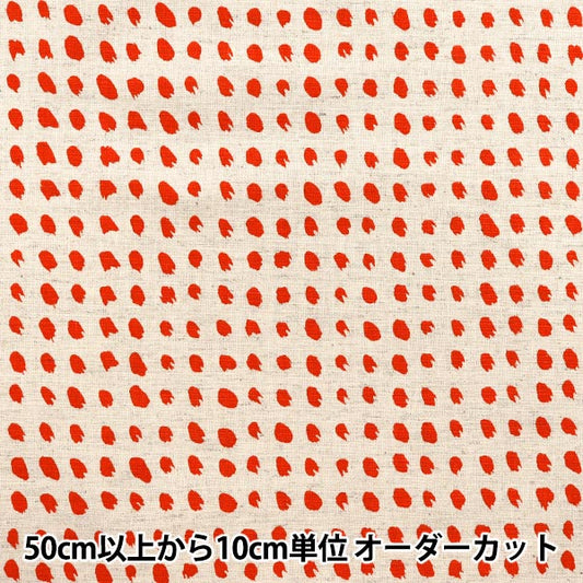 [Quantity starting from 5] Fabric "Usako fabric, cotton, linen canvas, dot pattern, kinari x red UP5884-B" COTTON KOBAYASHI