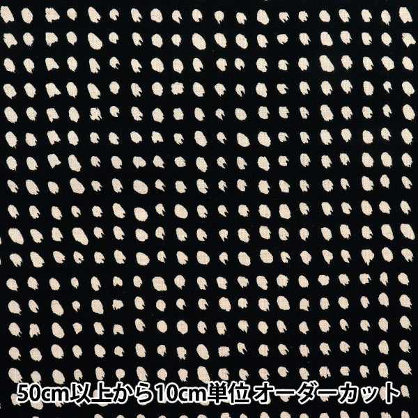 [Quantity starting from 5] Fabric "Usako fabric, cotton, linen canvas, dot pattern, black, UP5884-C" COTTON KOBAYASHI