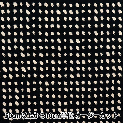 [Quantity starting from 5] Fabric "Usako fabric, cotton, linen canvas, dot pattern, black, UP5884-C" COTTON KOBAYASHI