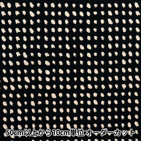 [Quantity starting from 5] Fabric "Usako fabric, cotton, linen canvas, dot pattern, black, UP5884-C" COTTON KOBAYASHI