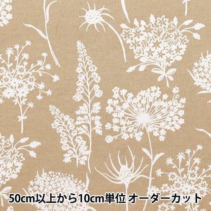 [Quantity starting from 5] Fabric "Usako fabric, cotton, linen canvas, shadow flower, camel, UP5886-C" COTTON KOBAYASHI