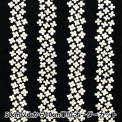 [Quantity starting from 5] Fabric "Usako Cloth No. 10 Canvas Hydrangea Stripe Black UP5896-G" COTTON KOBAYASHI