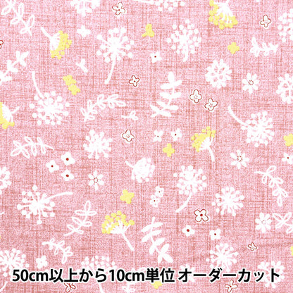 [Quantity starting from 5] Fabric "Broad Watage Pink SHUFLFL-PK"