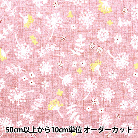 [Quantity starting from 5] Fabric "Broad Watage Pink SHUFLFL-PK"