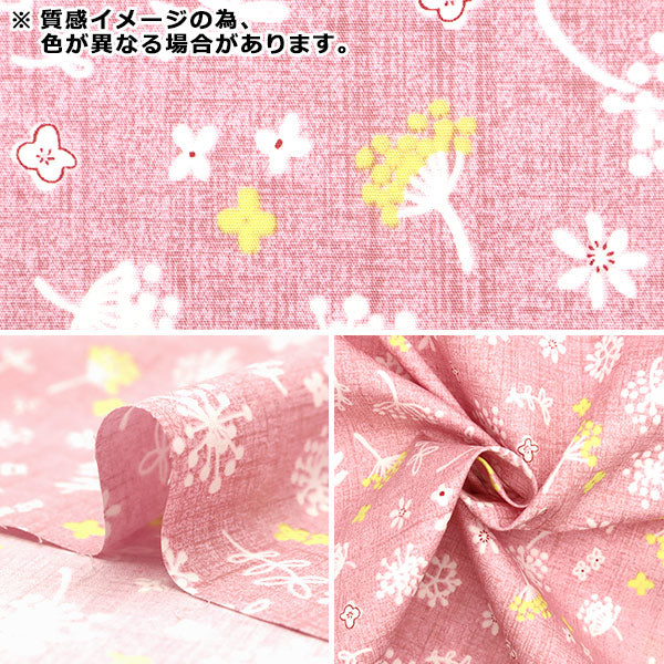 [Quantity starting from 5] Fabric "Broad Watage Pink SHUFLFL-PK"