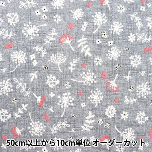 [Quantity starting from 5] Fabric "Broad Watage Light Gray SHUFLFL-LGY"