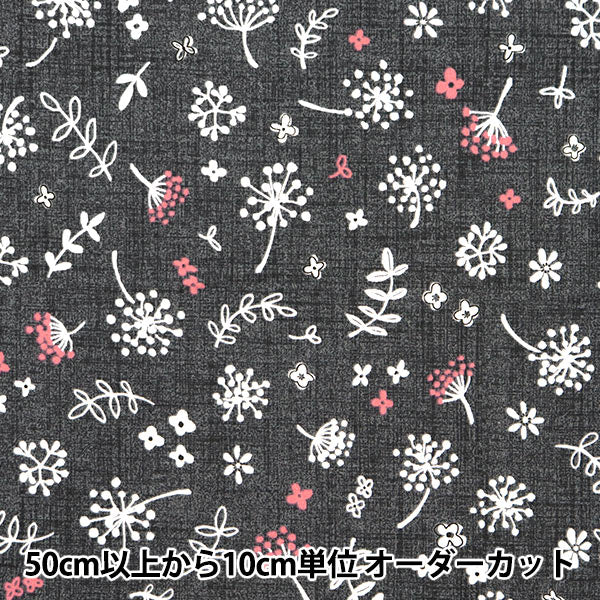 [Quantity starting from 5] Fabric "Broad Watage Charcoal Gray SHUFLFL-CHGY"