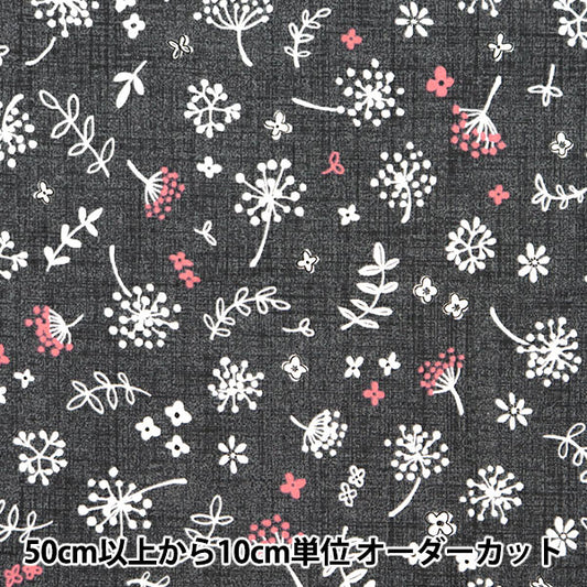 [Quantity starting from 5] Fabric "Broad Watage Charcoal Gray SHUFLFL-CHGY"