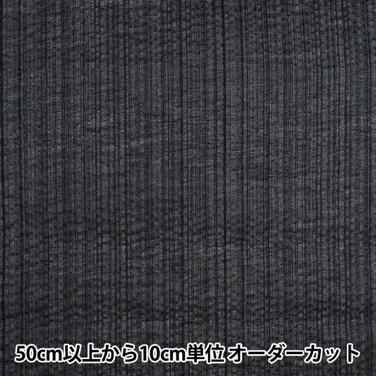 [Quantity starting from 5] Fabric "Shijira weave Dark gray x black NOS-017-26"