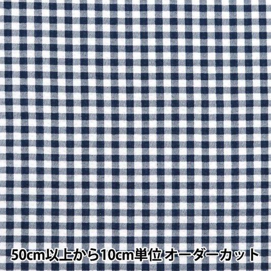 [Quantity starting from 5] Fabric"Ripple Gingham Navy B-83032-1-1"