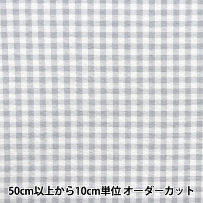 [Quantity starting from 5] Fabric"Ripple Gingham Grey B-83032-1-5"