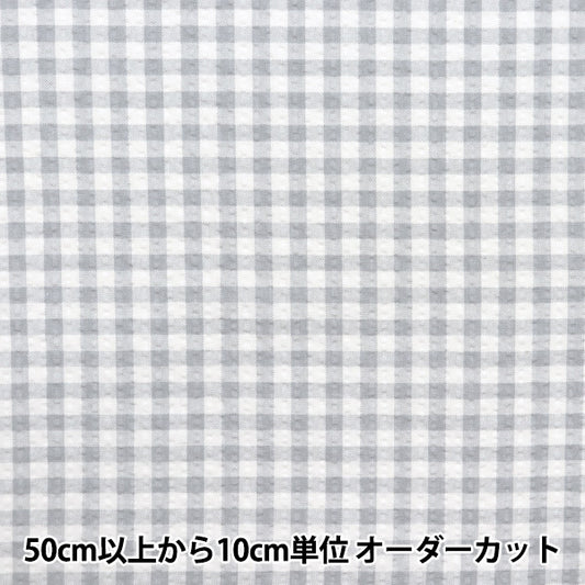 [Quantity starting from 5] Fabric"Ripple Gingham Grey B-83032-1-5"