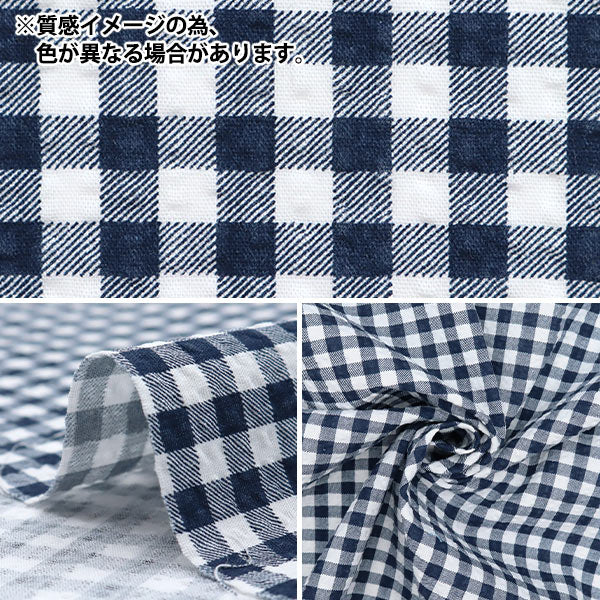 [Quantity starting from 5] Fabric"Ripple Gingham Grey B-83032-1-5"