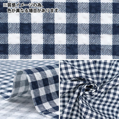 [Quantity starting from 5] Fabric"Ripple Gingham Grey B-83032-1-5"