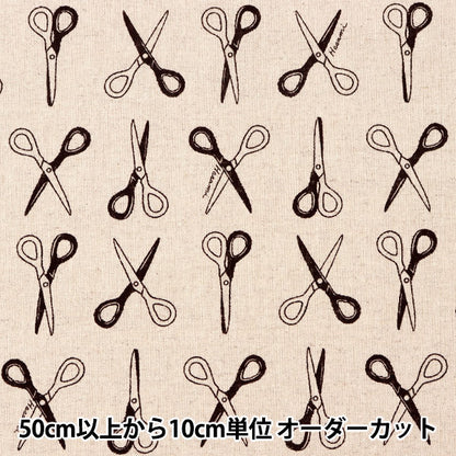 [Quantity starting from 5] Fabric "Cotton Linen Canvas, Scissors, Natural x Black 850368-1-1"