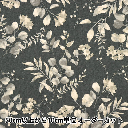 [数量从5开始] 织物 “棉花和亚麻”板材织物 花图案深灰色99203-1e"